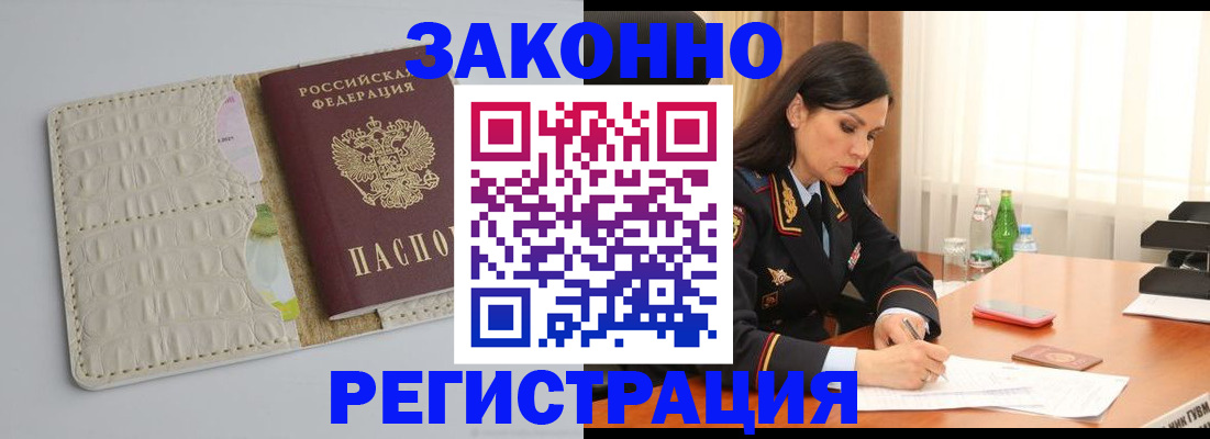 регистрация для школы в Шилке