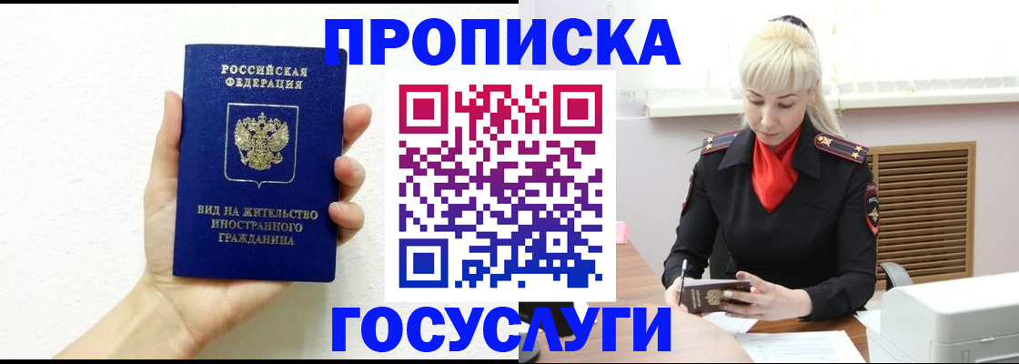 регистрация в Шилке